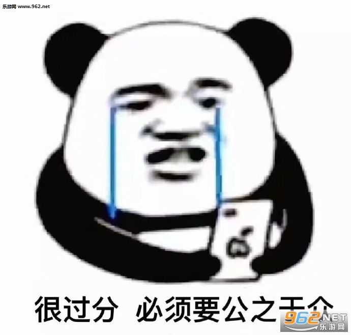 猛兽即将苏醒表情包图片 猛兽即将苏醒表情包图片