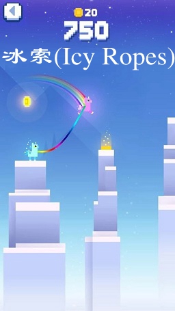 ������׿��(Icy Ropes)