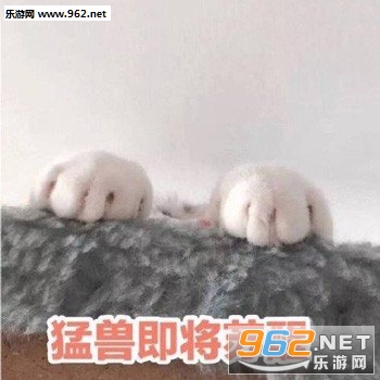 猛兽即将苏醒表情包图片 猛兽即将苏醒表情包图片