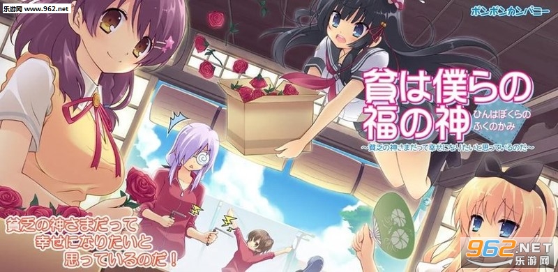 贫乏是我们的福神安卓版 贫乏是我们的福神安卓版