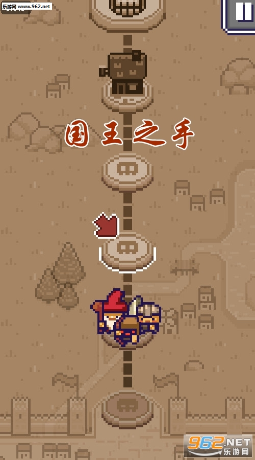 国王之手安卓版 国王之手安卓版