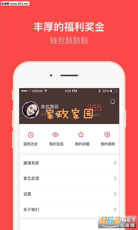 ������԰app���°�