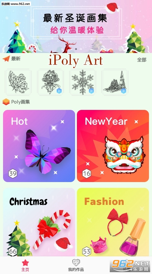 iPoly Art安卓版 iPoly Art安卓版