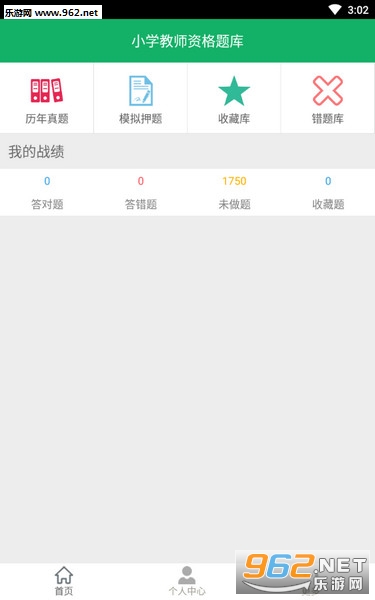 Сѧ��ʦ�ʸ���ⰲ׿��