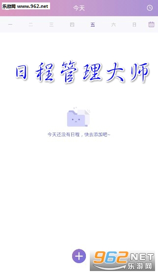 �ճ̹�����ʦ��׿��