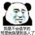 考试期间不要教我真名请叫我过儿表情包
