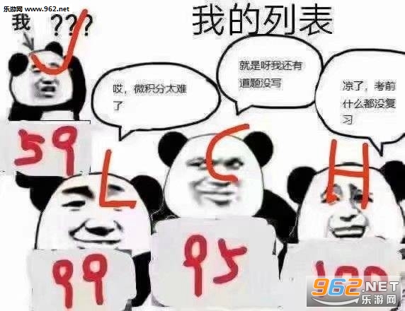 考试期间不要教我真名请叫我过儿表情包