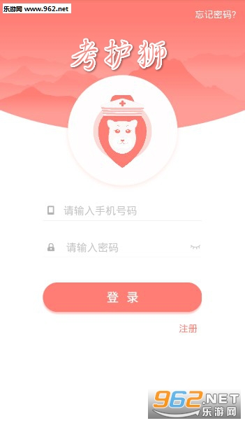 考护狮最新版 考护狮最新版
