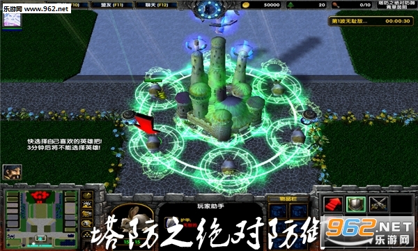 塔防之绝对防御V4.0.4S正式版(附隐藏密码/攻略) 塔防之绝对防御V4.0.4S正式版(附隐藏密码/攻略)