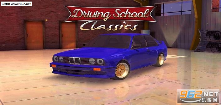 �����ʻѧУDriving School Classics(�����ݰ�)��׿��
