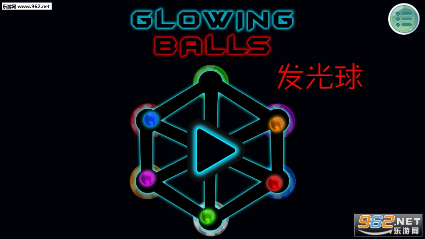 发光球(Glowing Balls)安卓版 发光球(Glowing Balls)安卓版
