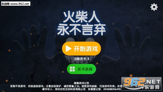 火柴人永不言弃安卓版 火柴人永不言弃安卓版