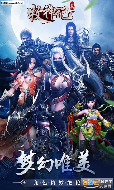 牧神记:开天GM版 牧神记:开天GM版