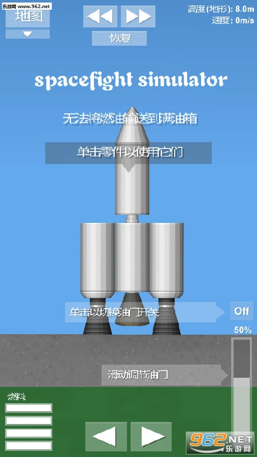 spacefight simulator��׿��