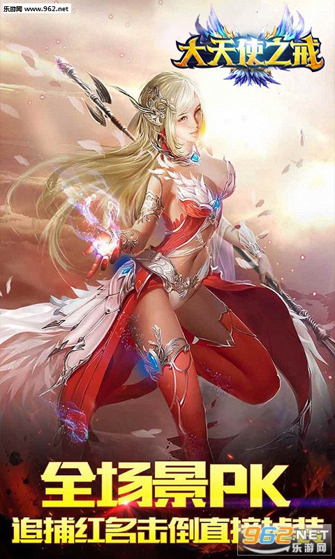 大天使之戒耀世版 大天使之戒耀世版