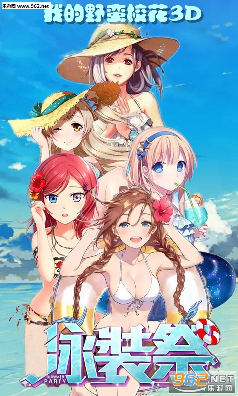 我的野蛮校花3Dbt版 我的野蛮校花3Dbt版