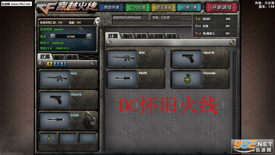 DC怀旧火线(穿越火线)安卓版 DC怀旧火线(穿越火线)安卓版