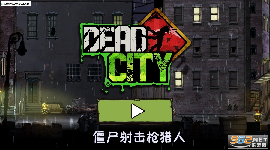 僵尸射击枪猎人安卓版 僵尸射击枪猎人安卓版