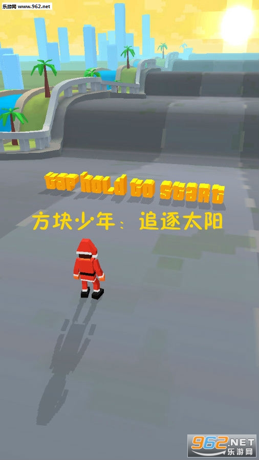 方块少年:追逐太阳安卓版 方块少年:追逐太阳安卓版