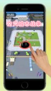 空穴城市战争安卓版 空穴城市战争安卓版
