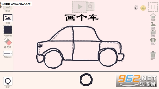 ��������Ϸ(DrawCar)