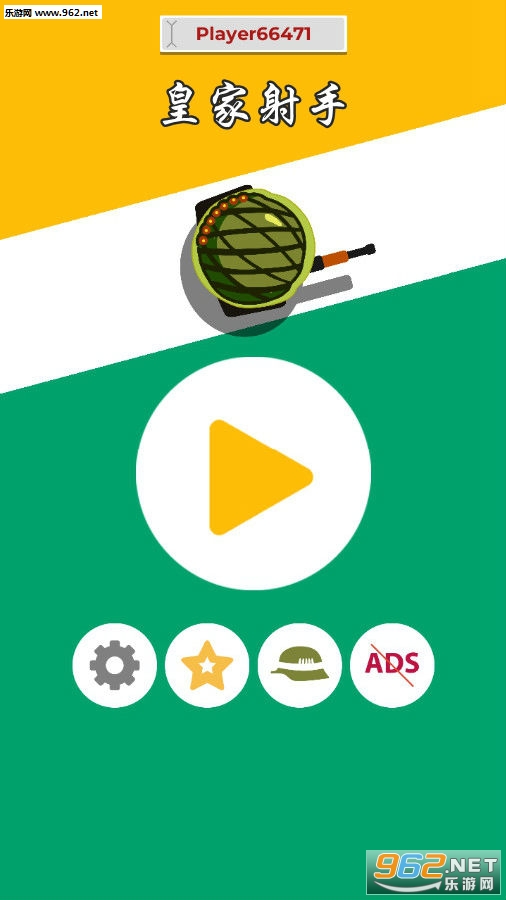 皇家射手安卓版 皇家射手安卓版