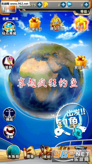 享越疯狂钓鱼安卓版 享越疯狂钓鱼安卓版
