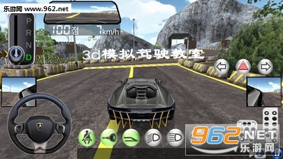 3d模拟驾驶教室苹果版 3d模拟驾驶教室苹果版