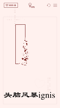 ignisͷ�Է籩��Ϸ