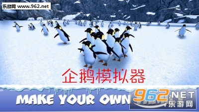 企鹅模拟器安卓版 企鹅模拟器安卓版