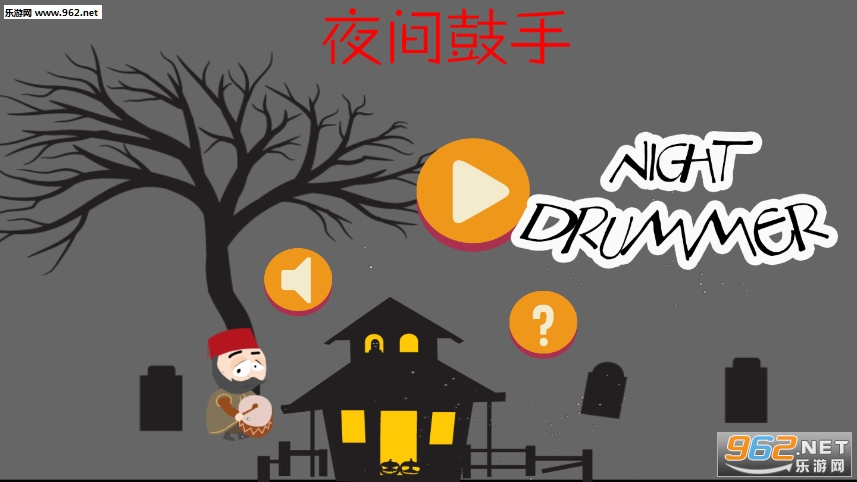 ҹ����֣�Night Drummer����׿��