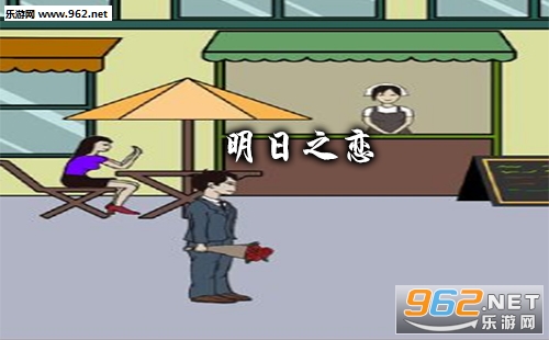 明日之恋游戏下载