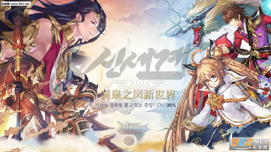 黄泉之风新世界安卓版 黄泉之风新世界安卓版