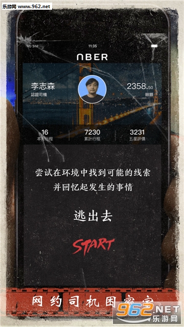 真人版密室逃脱游戏! 《迷雾逃生》怎么玩 真人版密室逃脱游戏! 《迷雾逃生》怎么玩