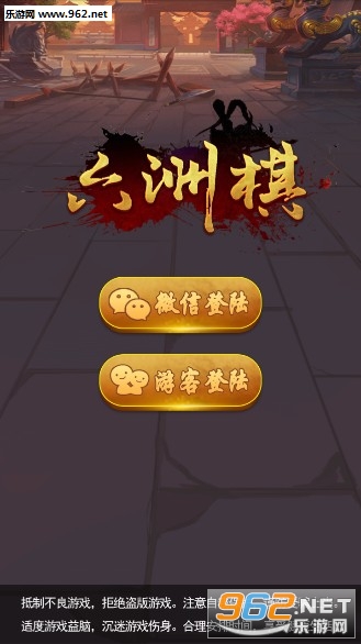 六洲棋手机版 六洲棋手机版