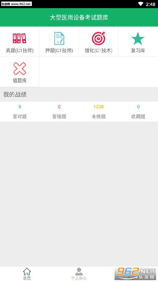 ����ҽ���豸������ⰲ׿��