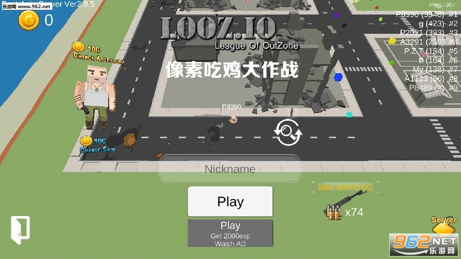 像素吃鸡大作战官方版 像素吃鸡大作战官方版
