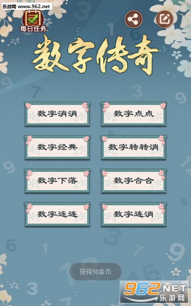 数字传奇最新版 数字传奇最新版