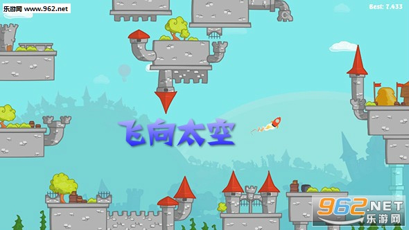 飞向太空官方版 飞向太空官方版