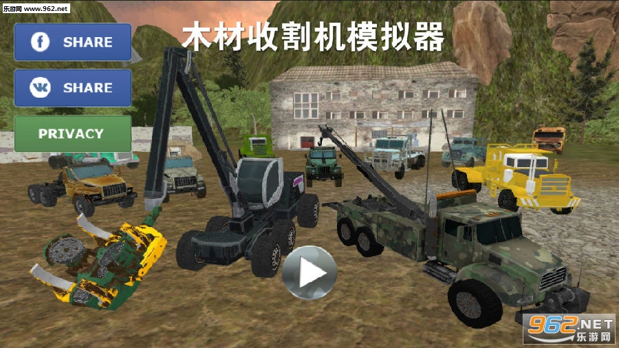 木材收割机模拟器安卓版 木材收割机模拟器安卓版
