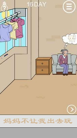 ���費���ҳ�ȥ����Ϸ