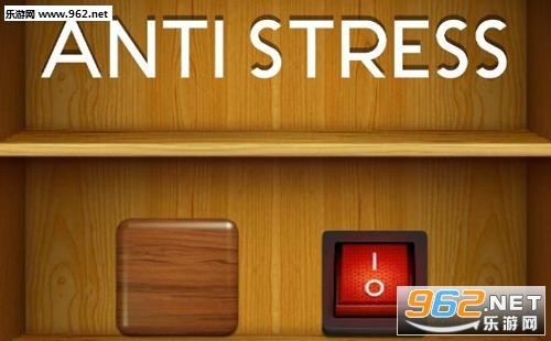 antistress��ѹ��Ϸ��ô�� antistress����