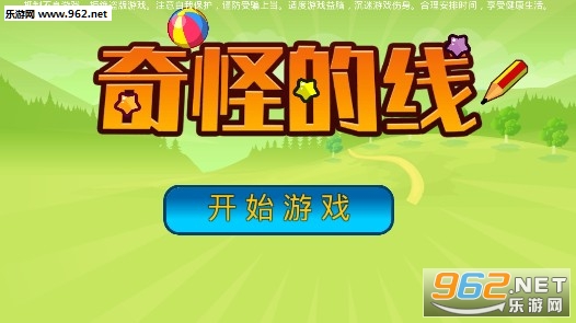 奇怪的线最新版 奇怪的线最新版