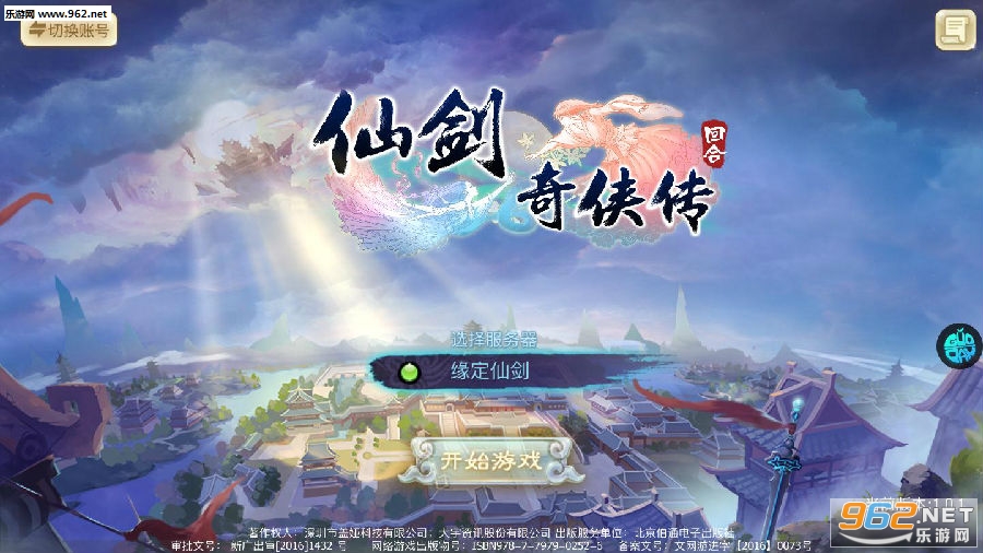 仙剑奇侠传3DBT变态版 仙剑奇侠传3DBT变态版