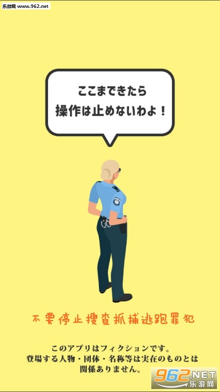 ��Ҫֹͣ�Ѳ�ץ�������ﷸ��Ϸ