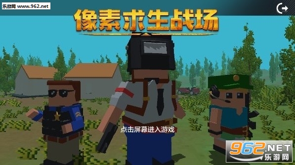像素求生战场手游 像素求生战场手游