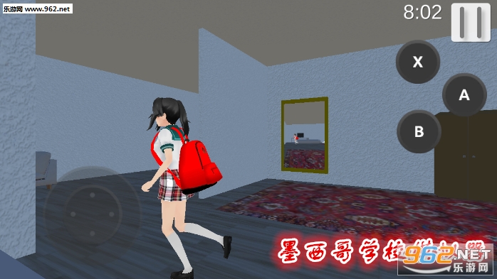 墨西哥学校模拟器游戏 墨西哥学校模拟器游戏