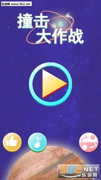 撞击大作战安卓版 撞击大作战安卓版
