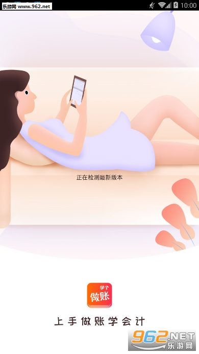 学个做账app 学个做账app