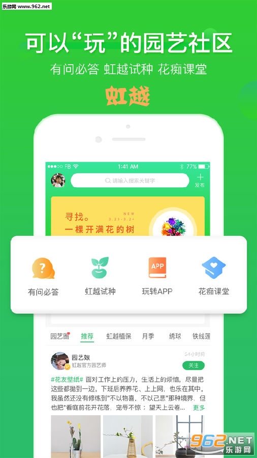 虹越官方版 虹越官方版